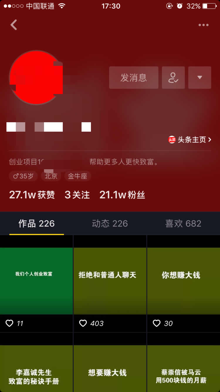 201809182547_529.jpg 批量运营200个抖音号,精准引流,打造ip矩阵 思考 流量 网络营销 经验心得 第2张