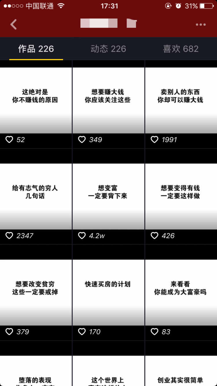 201809183092_856.jpg 批量运营200个抖音号,精准引流,打造ip矩阵 思考 流量 网络营销 经验心得 第3张