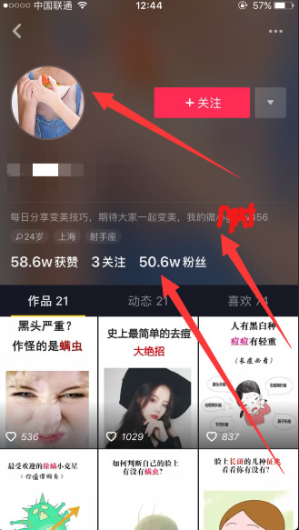 201809181765_532.jpg 批量运营200个抖音号,精准引流,打造ip矩阵 思考 流量 网络营销 经验心得 第5张