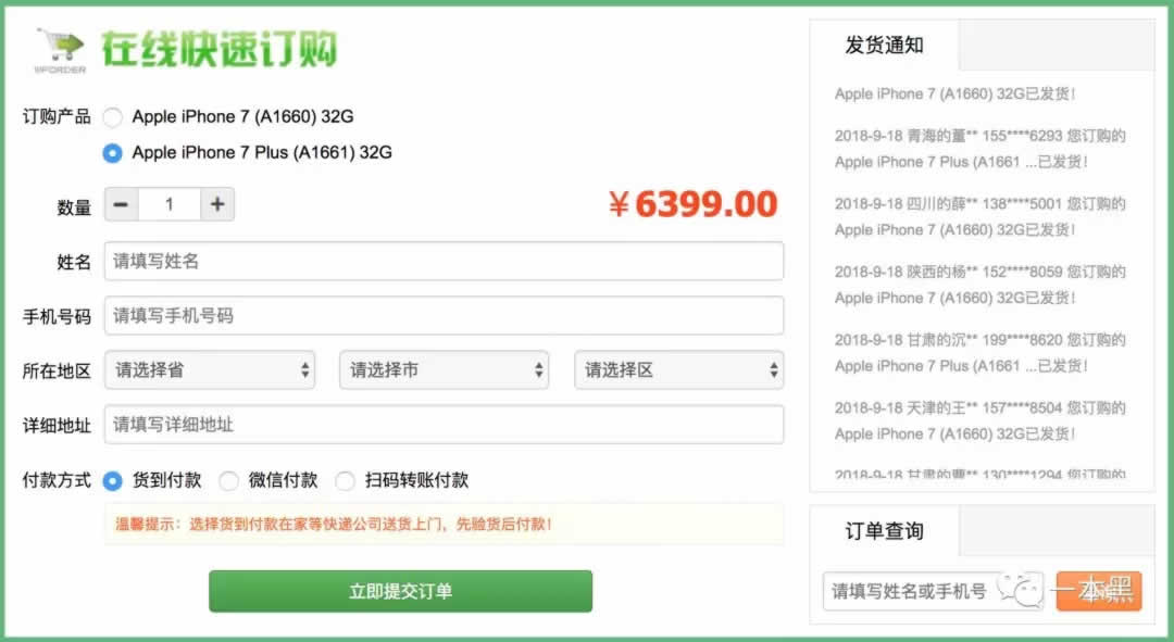 201809194231_637.jpg 揭秘卖假货背后的暴力赚钱手法 思考 网络营销 互联网 好文分享 第14张